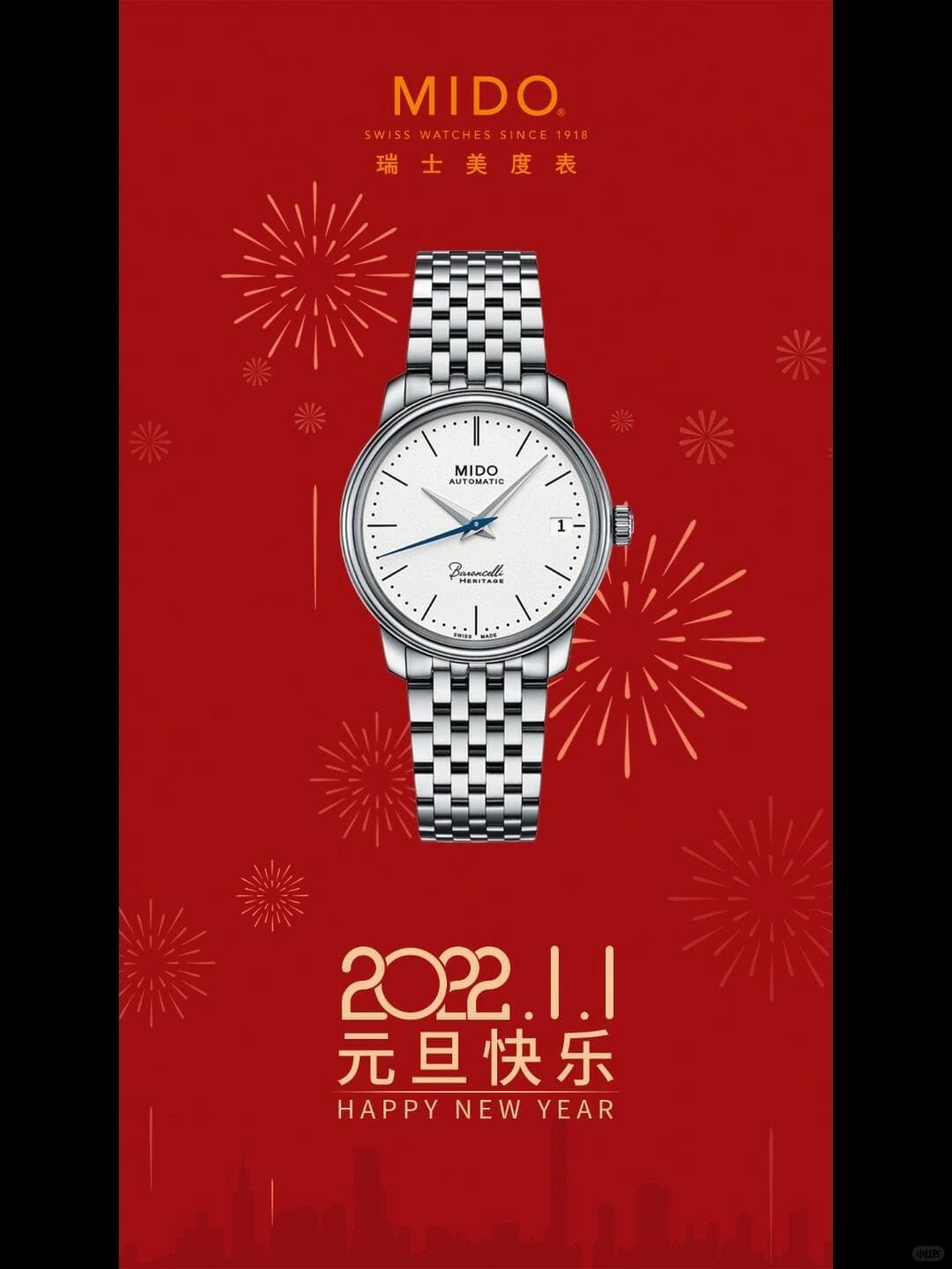 2026最新美度Mido服务点地址实地探访报告（图）